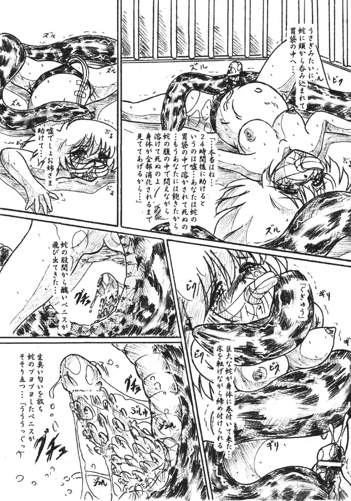 (C69) [Sumomo Dou (Sumomo EX)] Vivian Bessatsu 33 page 9 full