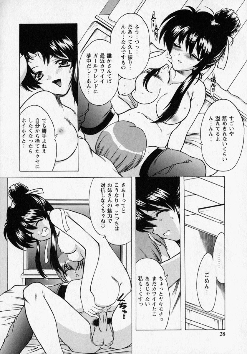 [Shindou Naoto] Tougen Komachi page 30 full