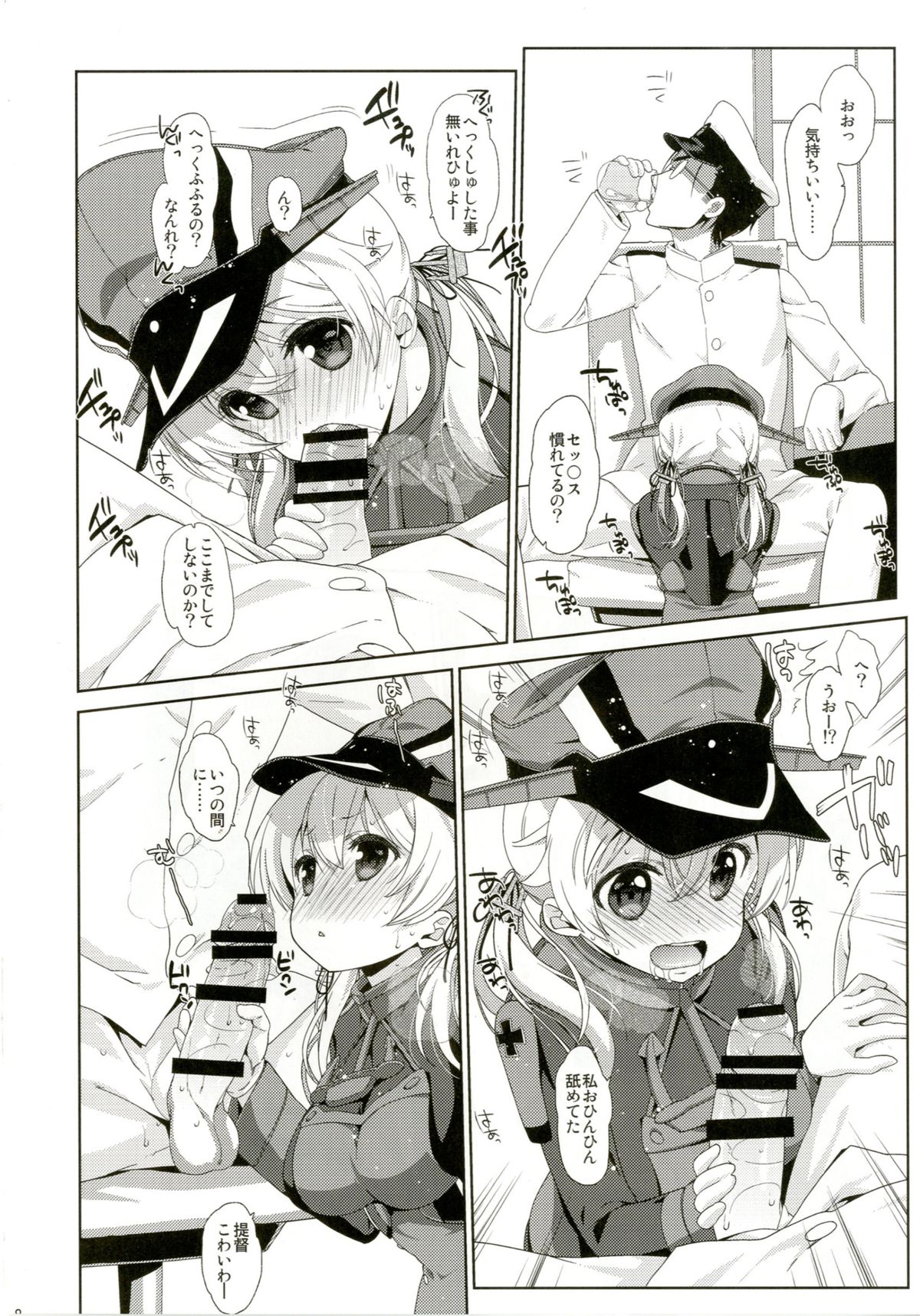 [Nama Cream Biyori (Nanase Meruchi)] Melcheese45 (Kantai Collection -KanColle-) [Digital] page 8 full