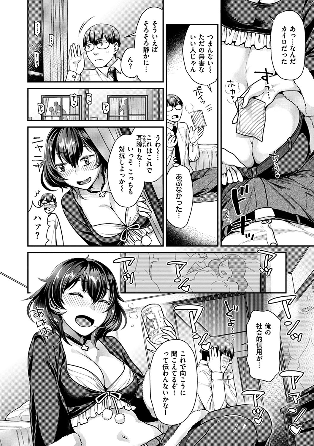 [Nekomata Naomi] Onedari pussies [Digital] page 31 full