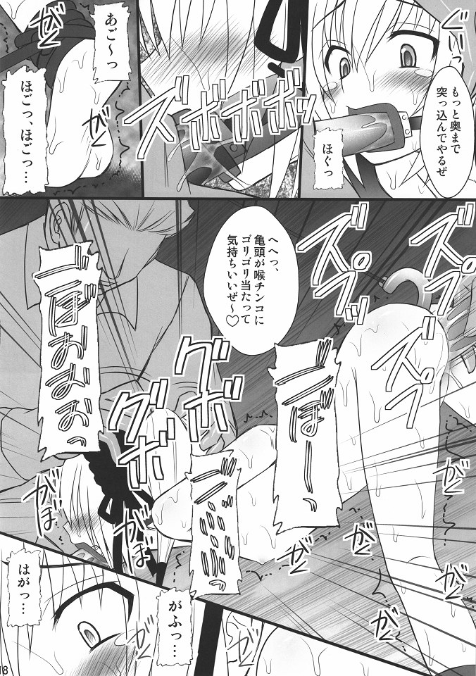 (COMIC1☆4) [Asanoya (Kittsu)] Namaiki nari Musume ni Chikaraippai no Oshiki wo (Seikon no Qwaser) page 15 full