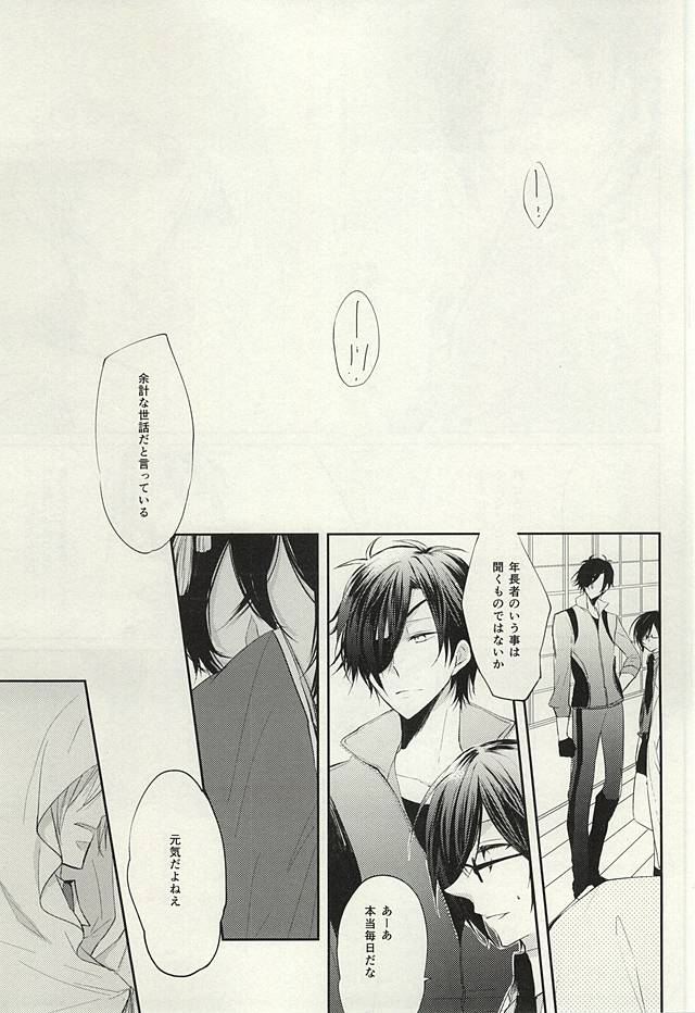 (Hyattou Ryouran ~Kimi no Heart o Shirahadori~) [hysteric. (Wakaba)] Mikazuki Munechika to Yamanbagiri Kunihiro no Naka ga Warui (Touken Ranbu) page 2 full