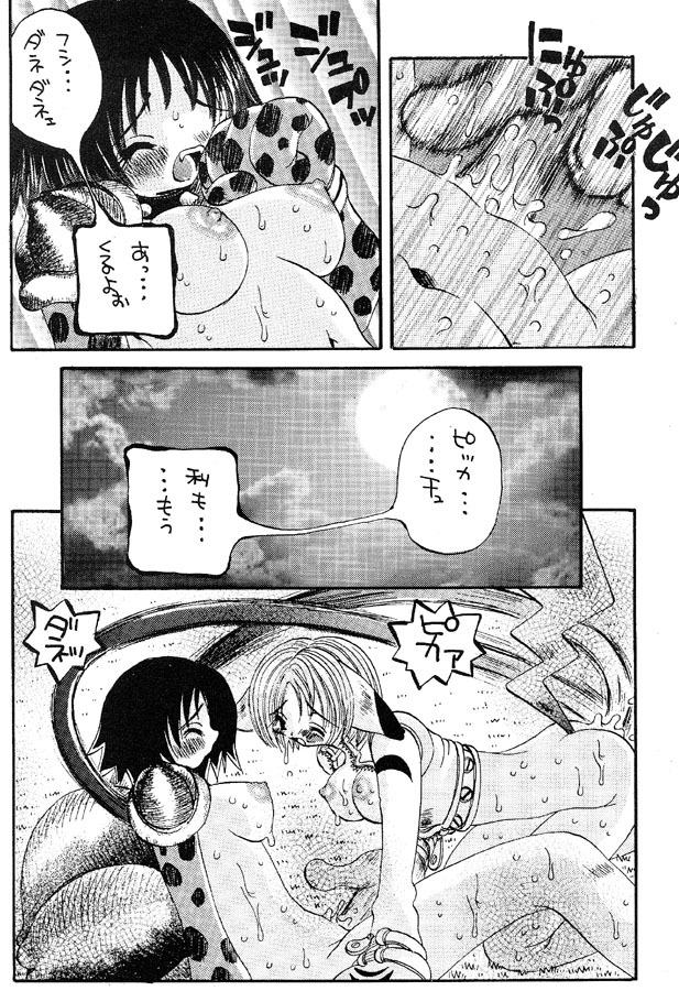 (CR22) [Ponpalas (Togawa Hanamaru)] Pokemon Store (Pokémon) page 17 full