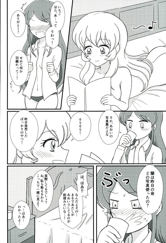 (C91) [French Cancan (Chijiwa Sawa)] Aoi to Itsumo Shiteru Koto yori Motto Ecchi na Koto o Shite (Aikatsu!) page 12 full