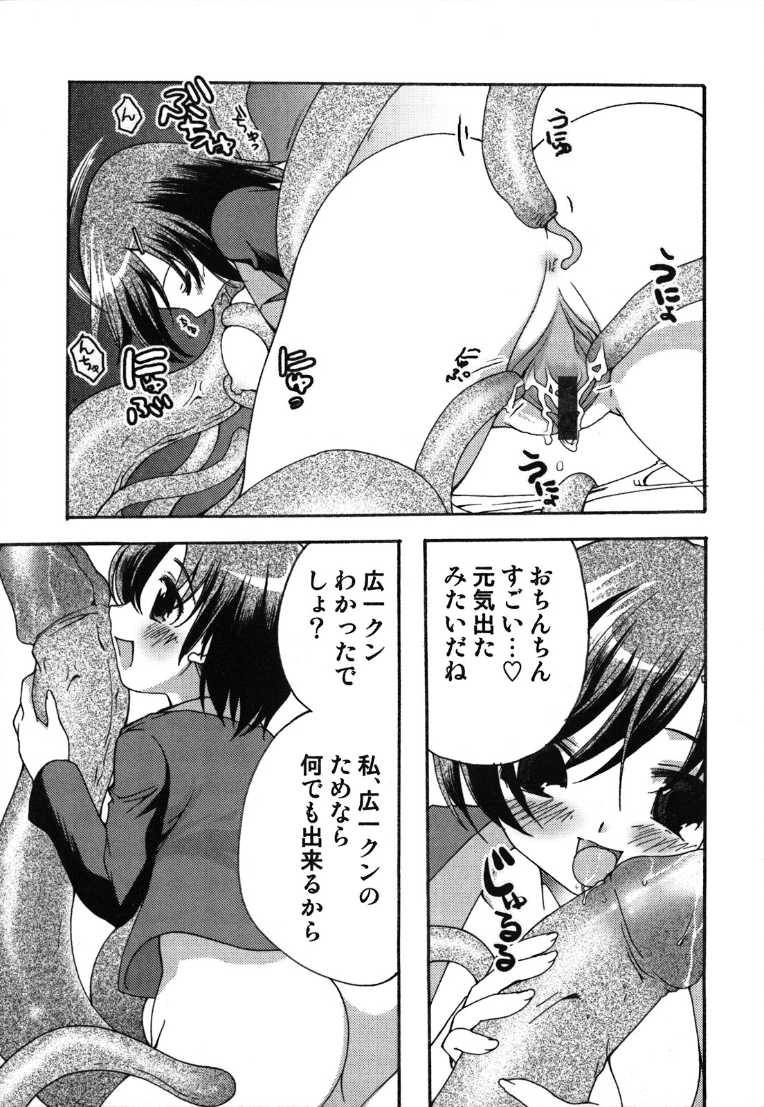 [Silhouette Sakura] Kuzuzakura page 36 full
