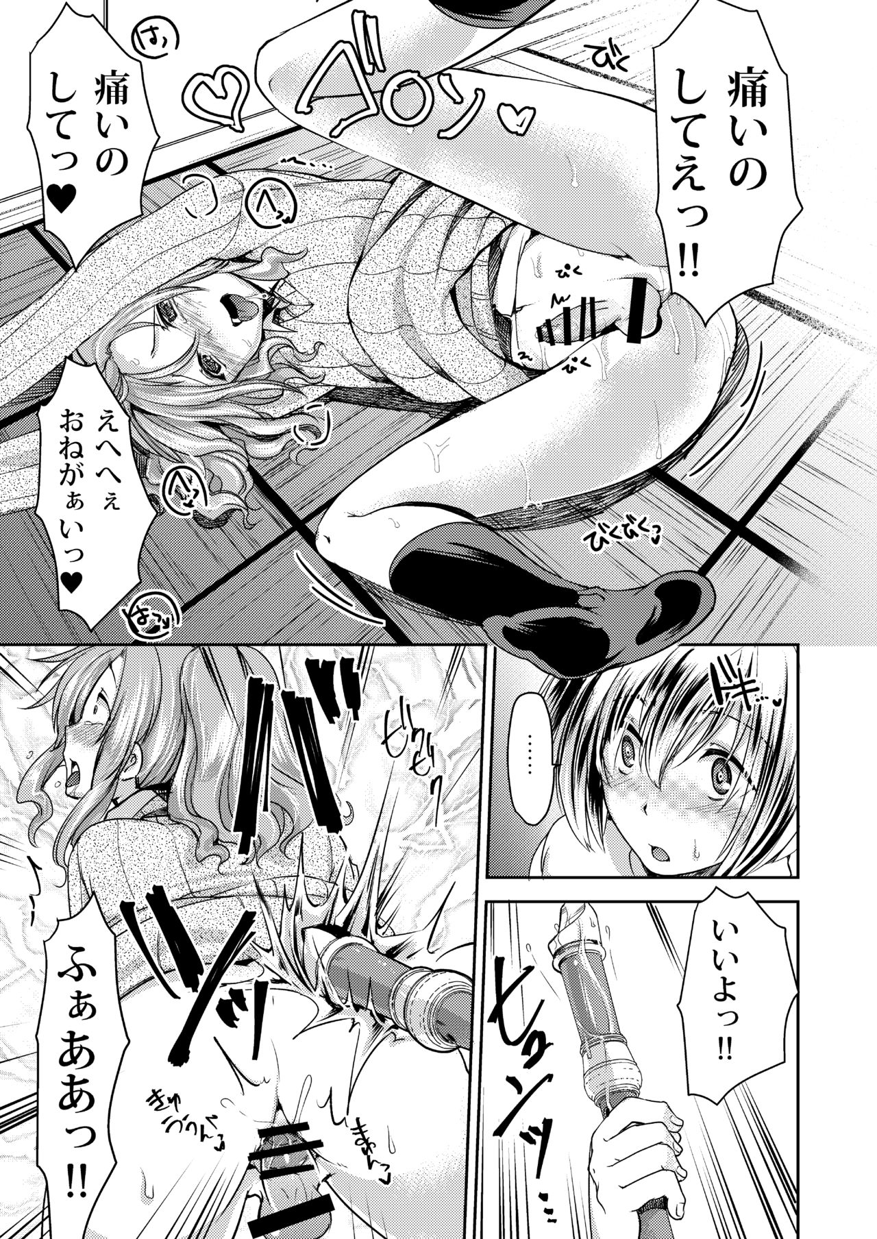 [Morimori Runrun (ManbooRerere)] Do-M no Ijimerarekko Mei-kun wa Nani wo Shitemo Okasareru [Digital] page 23 full