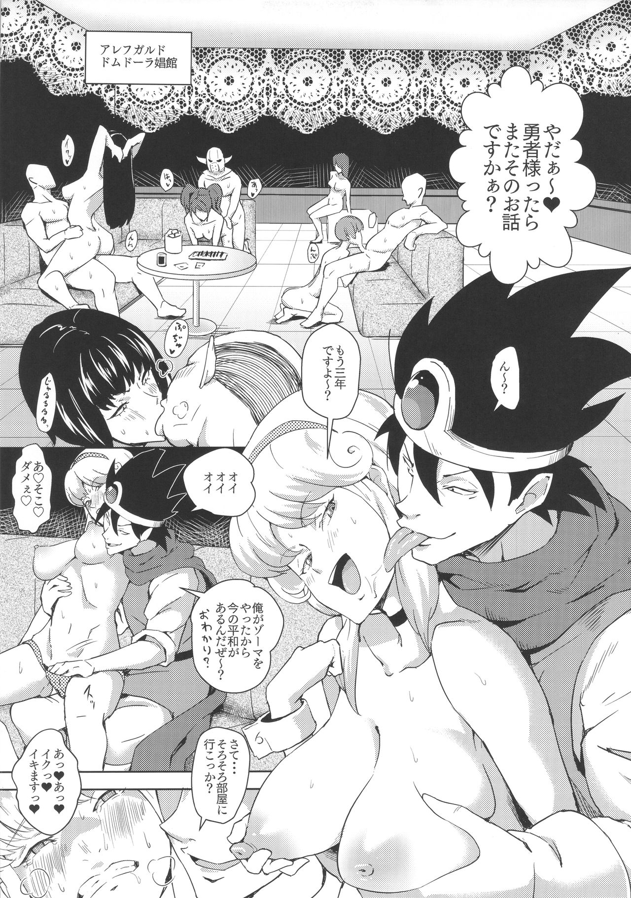(C90) [Poppenheim (Kamisyakujii Yubeshi)] Namaiki na Onna Souryou ni Medapani o Kurawasero! + Shadow Galko-chan (Dragon Quest III) page 5 full