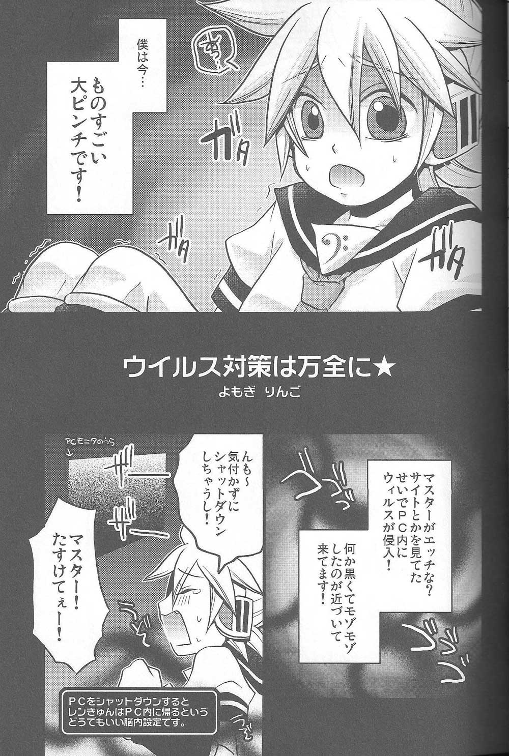 (C76) [Yomosugara (Yomogi Ringo)] Inran Tenshi Moejiru Len % (VOCALOID) page 16 full