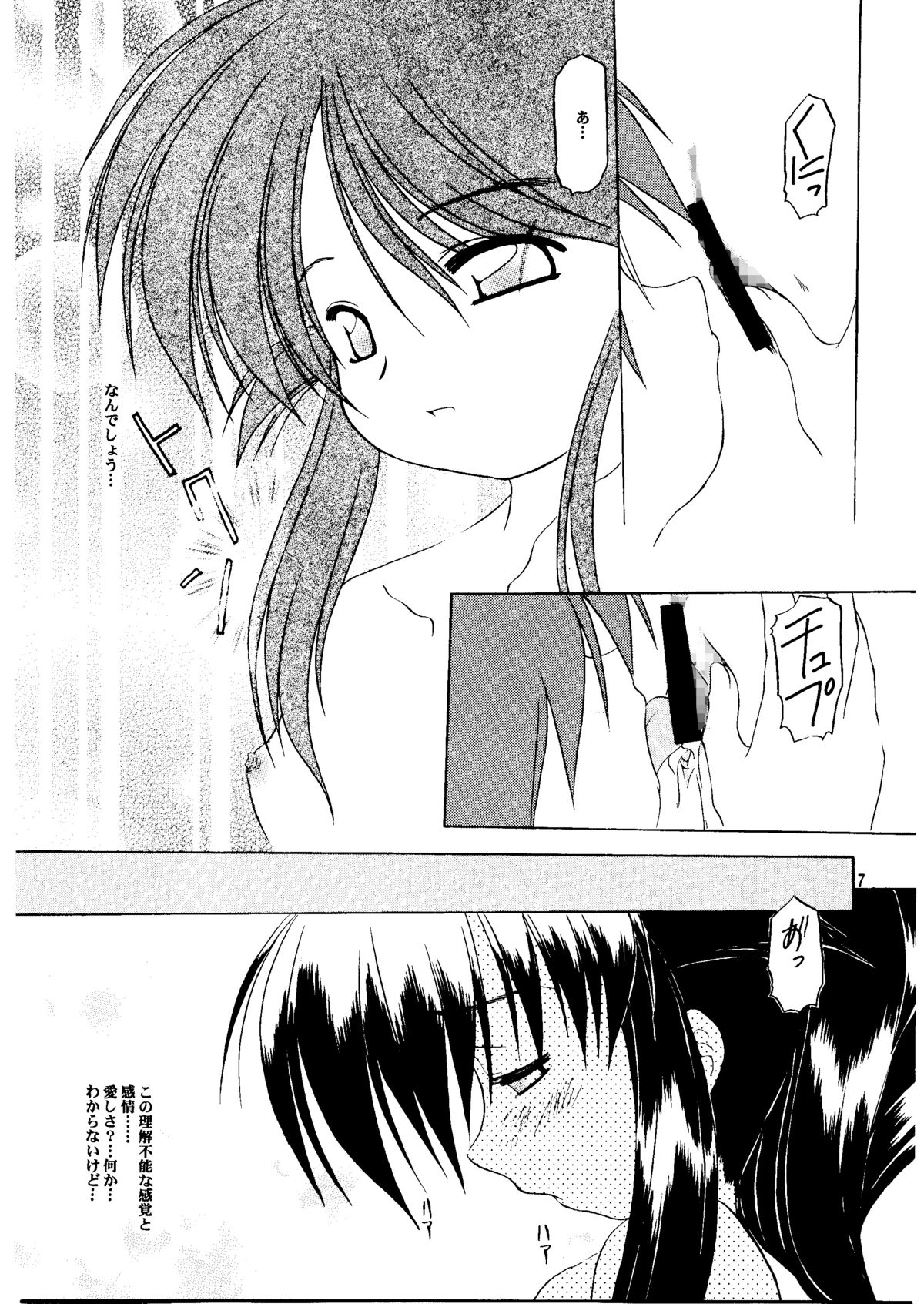 (C61) [Otoko No ROMAN (Kaneko Rin, Maria)] Payoppayo no Poyonpoyon (Mahoromatic) page 7 full