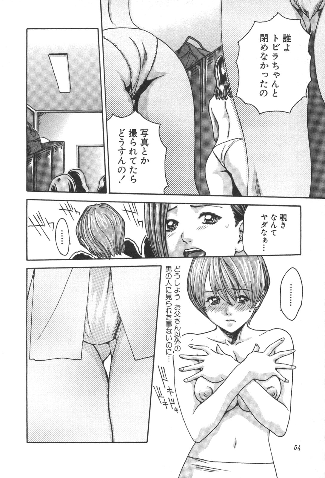 [Haruki] Sports High! page 54 full