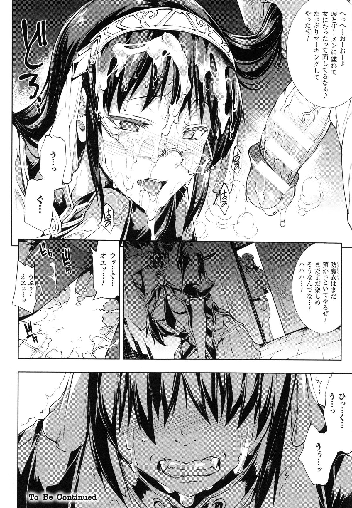 [Erect Sawaru] Shinkyoku no Grimoire II -PANDRA saga 2nd story- page 182 full