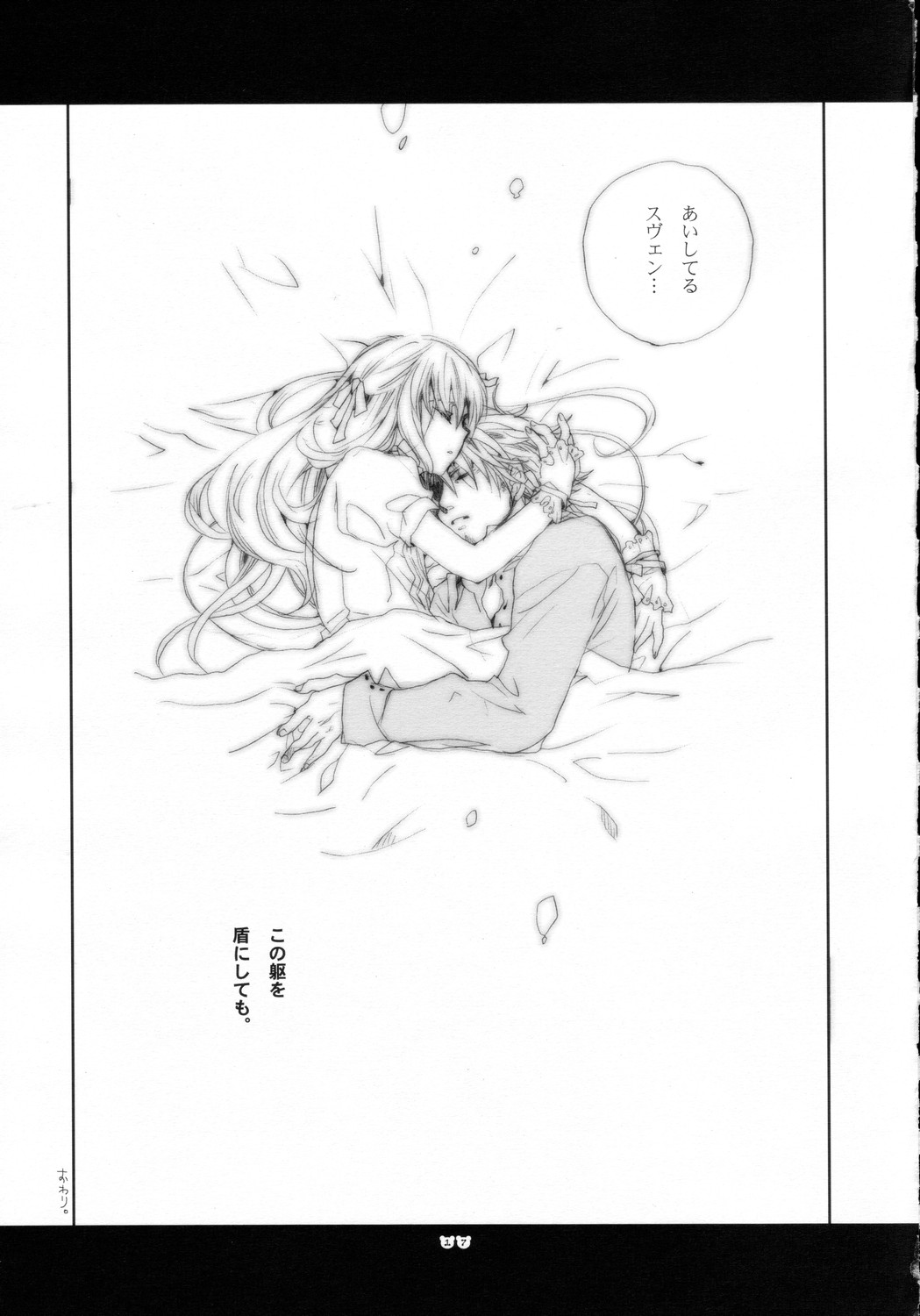 [Bakugeki Monkeys] Neko to Mashimaro (Black Cat) page 16 full