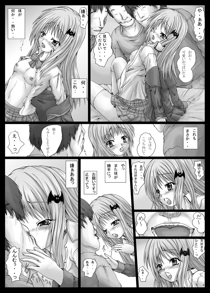 [Shinchara (YO-JIN)] Bind LB8 (Little Busters!) [Digital] page 5 full