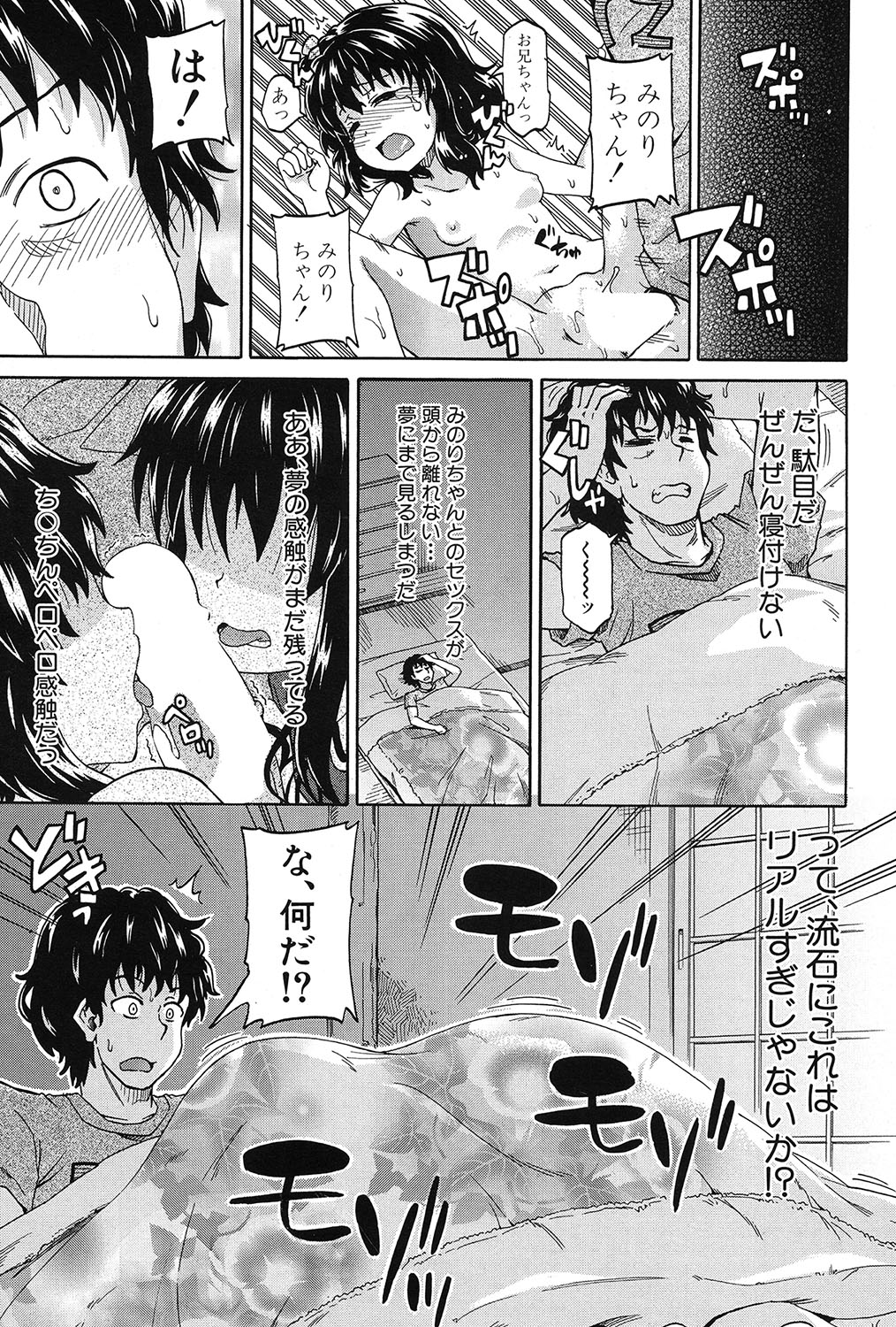 [Takashiro Go-ya] Genkai Syuuraku nite… page 45 full
