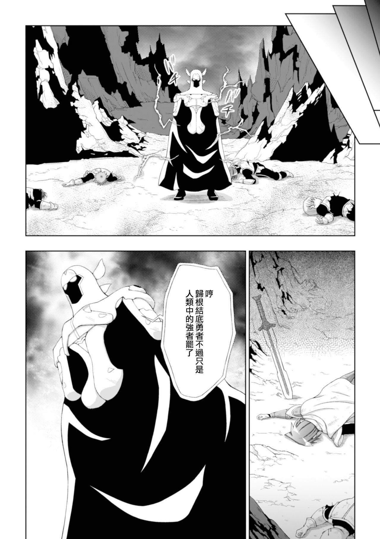 [chaccu] Seijo no Kenshin Ch. 1 Seijo no Negai (Seigi no Heroine Kangoku File Vol. 8) [Chinese] [Thunder個人漢化] [Digital] page 21 full