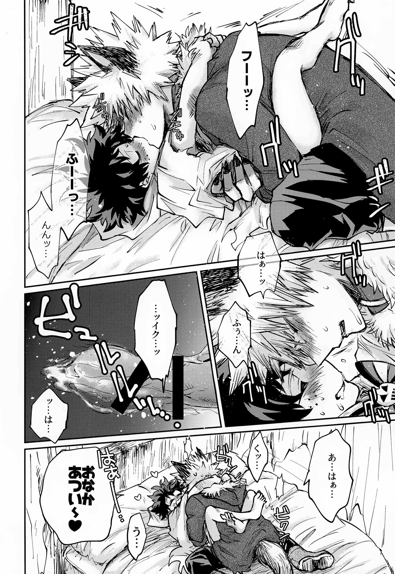 (C95) [MOB.1 (Aida Hibari)] Ore no Ghost After (Boku no Hero Academia) page 17 full