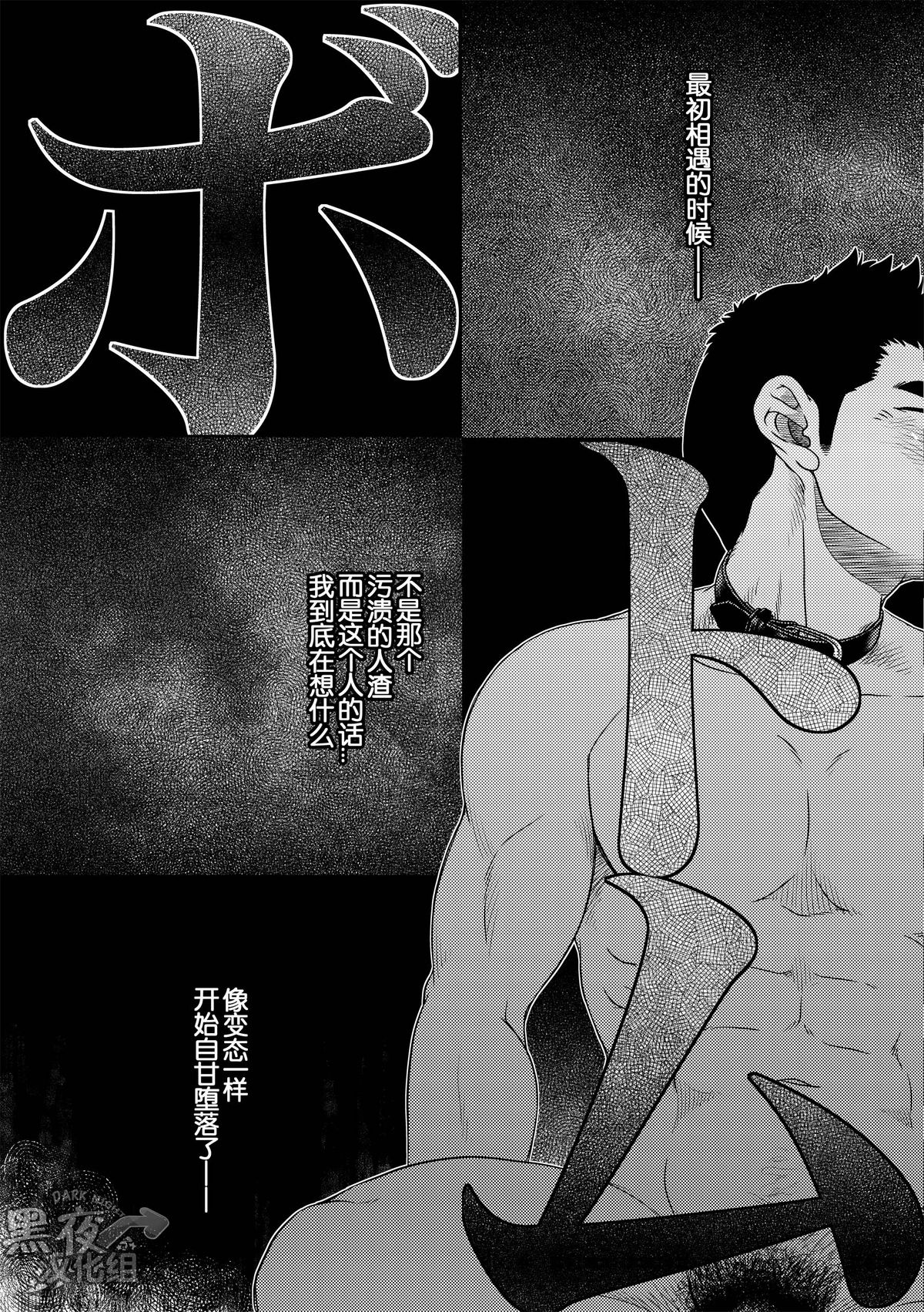 [Pagumiee (Kenta)] Bottom [Chinese] [黑夜汉化组] page 5 full