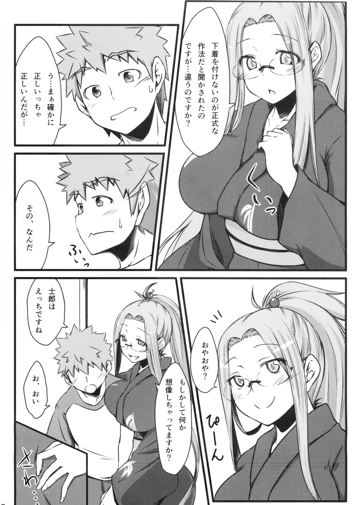 (C84) [Shirakaba Doori (DRY)] R8 (Fate/hollow ataraxia) page 6 full