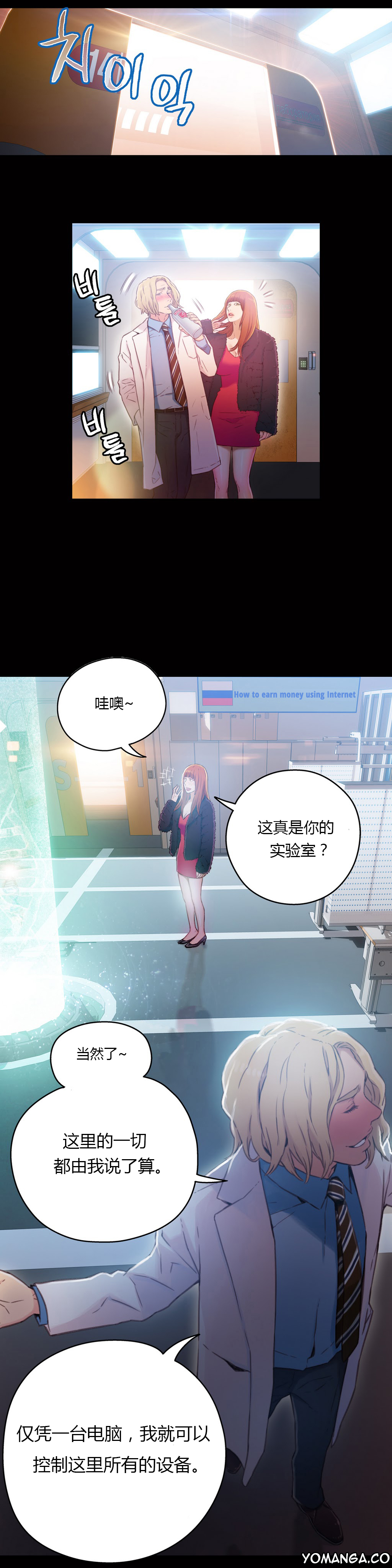 [Park Hyeongjun] Sweet Guy Ch.22-30 (Chinese) page 38 full