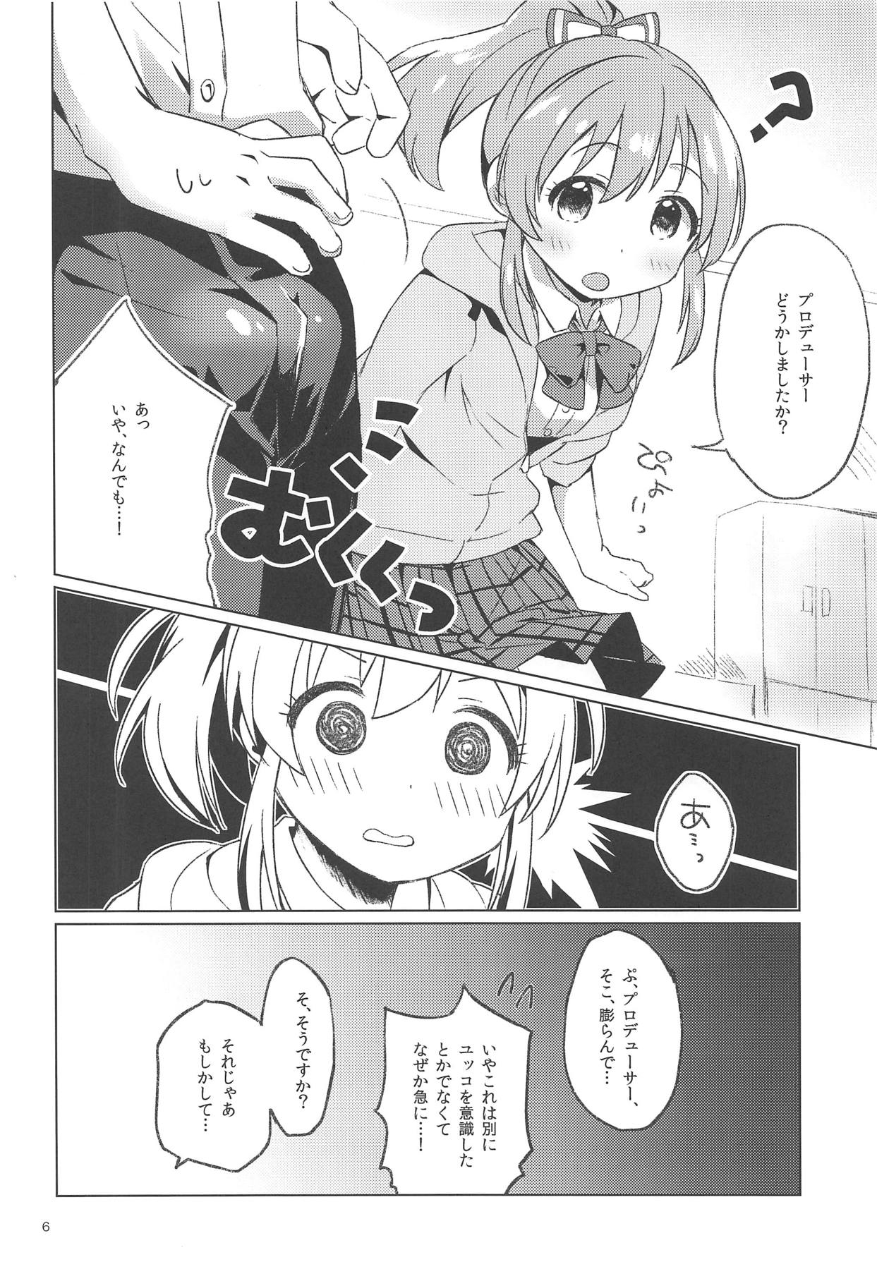 (C94) [Sajimoka Aca (Kirin)] Kaeshite Sexy Power! (THE IDOLM@STER CINDERELLA GIRLS) page 5 full