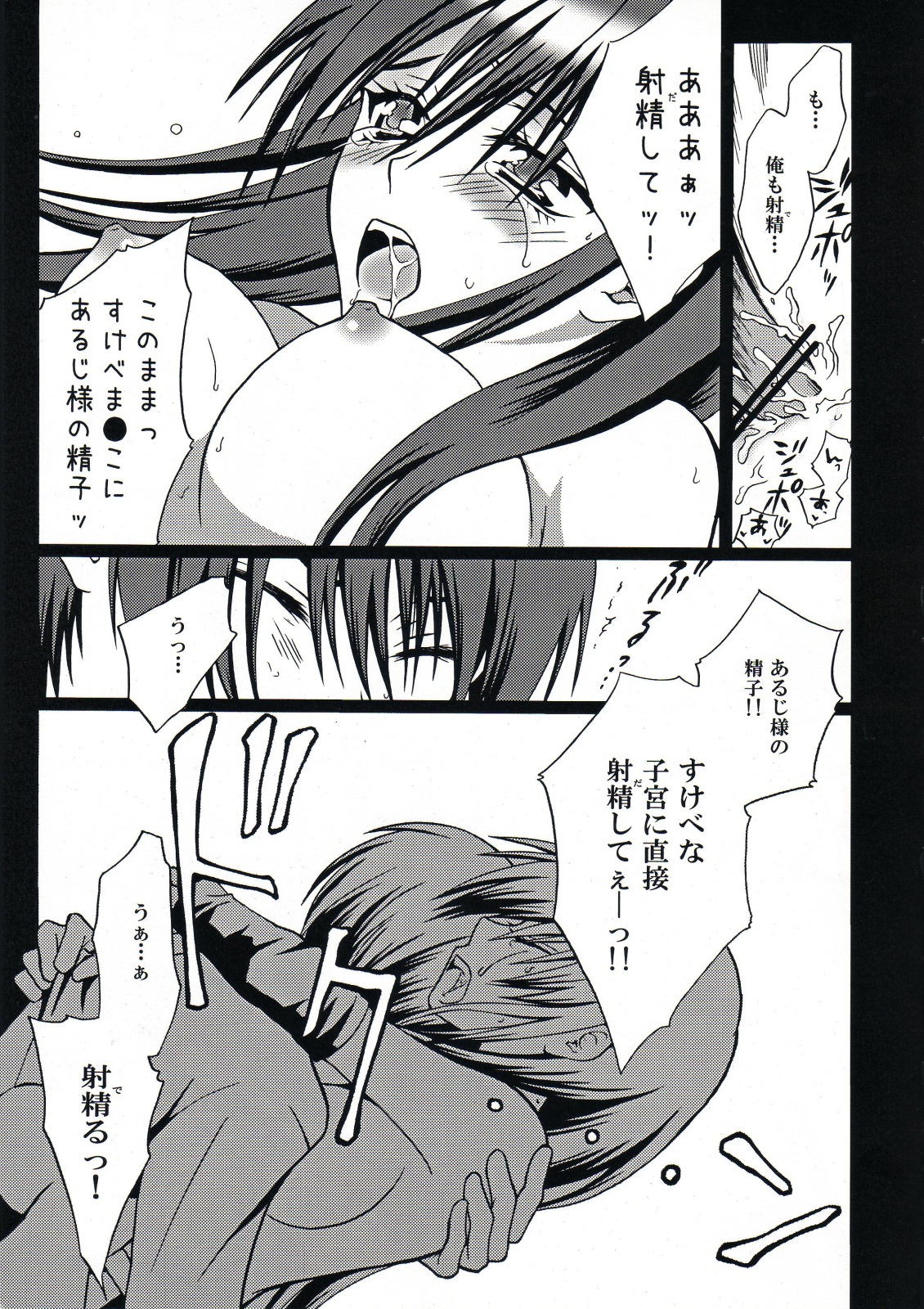 (SC48) [Innocent Lucy (Sakura Pino)] Shiina ga Haika ni natta you desu (Angel Beats!) page 11 full