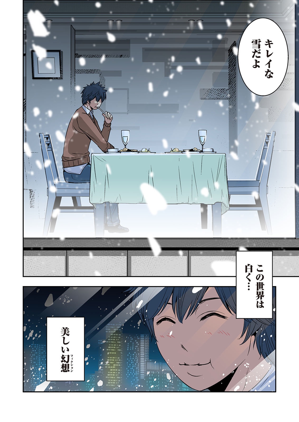 [Ooishi Hiroto] 0 Koi ～Kanzenban～ Ge (Full Color) [Digital] page 182 full