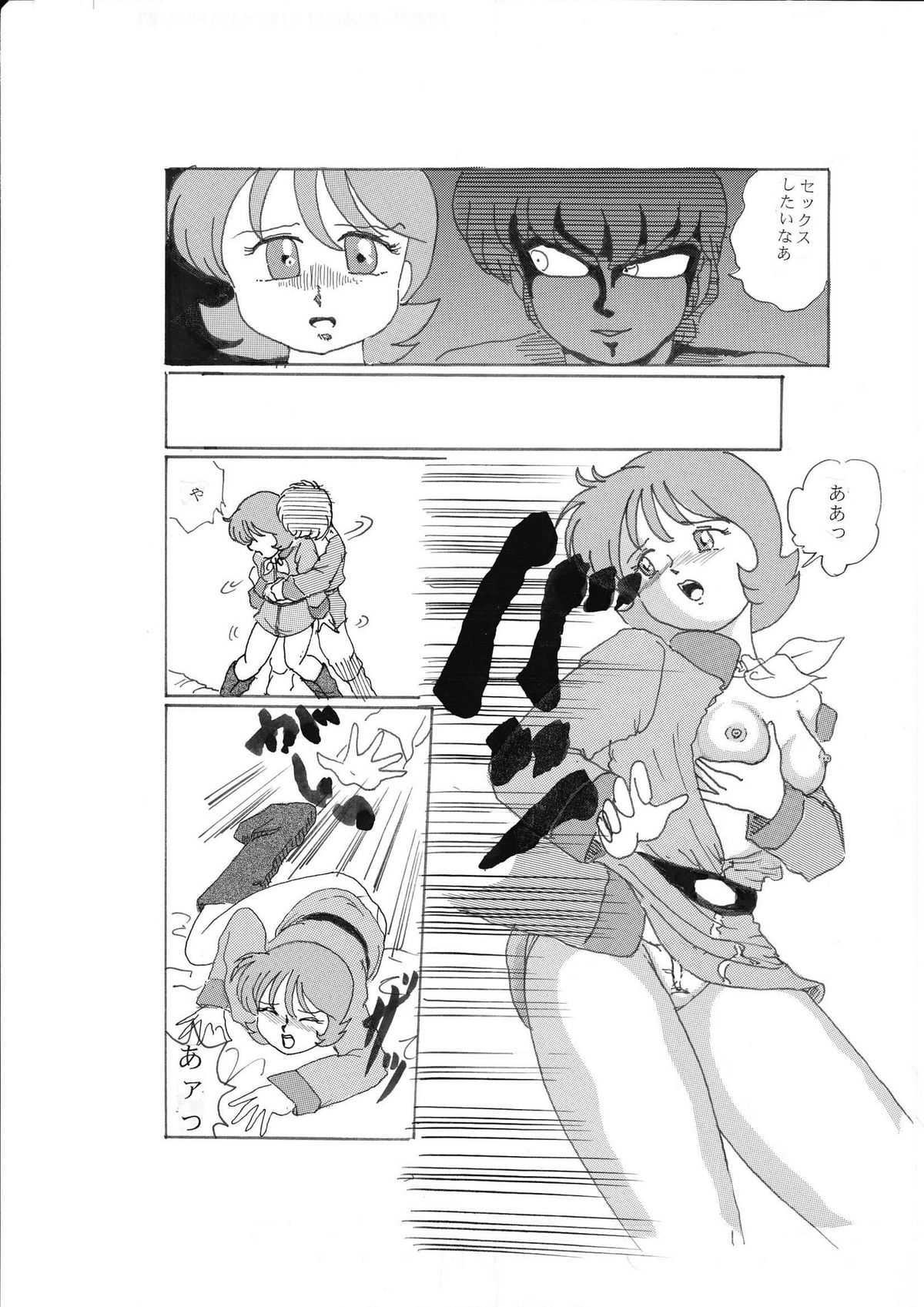 [Izumiya] Senshi no Kyuujitsu (Mobile Suit Gundam) page 17 full