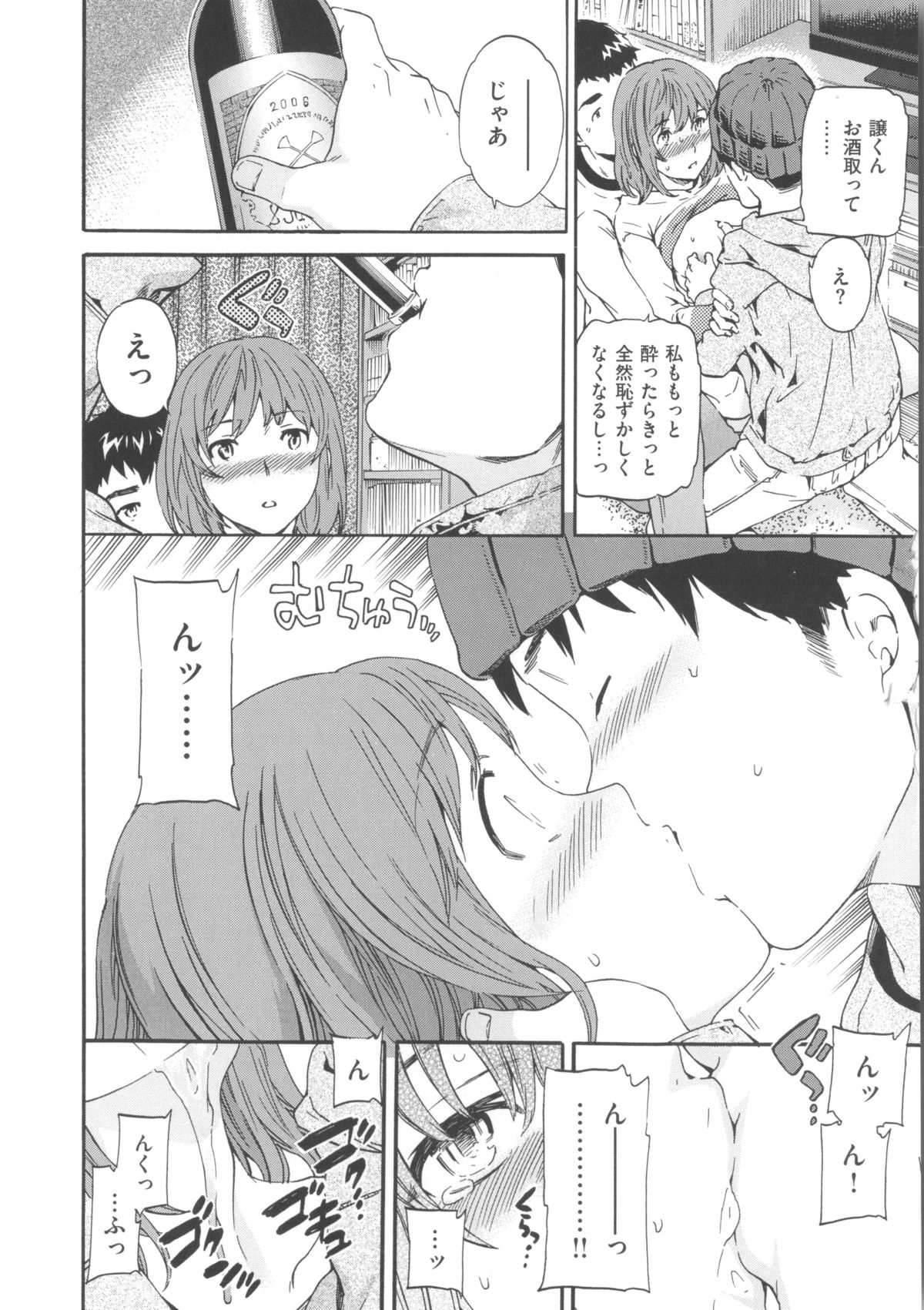 [Cuvie] Iromeku Kanojo page 56 full