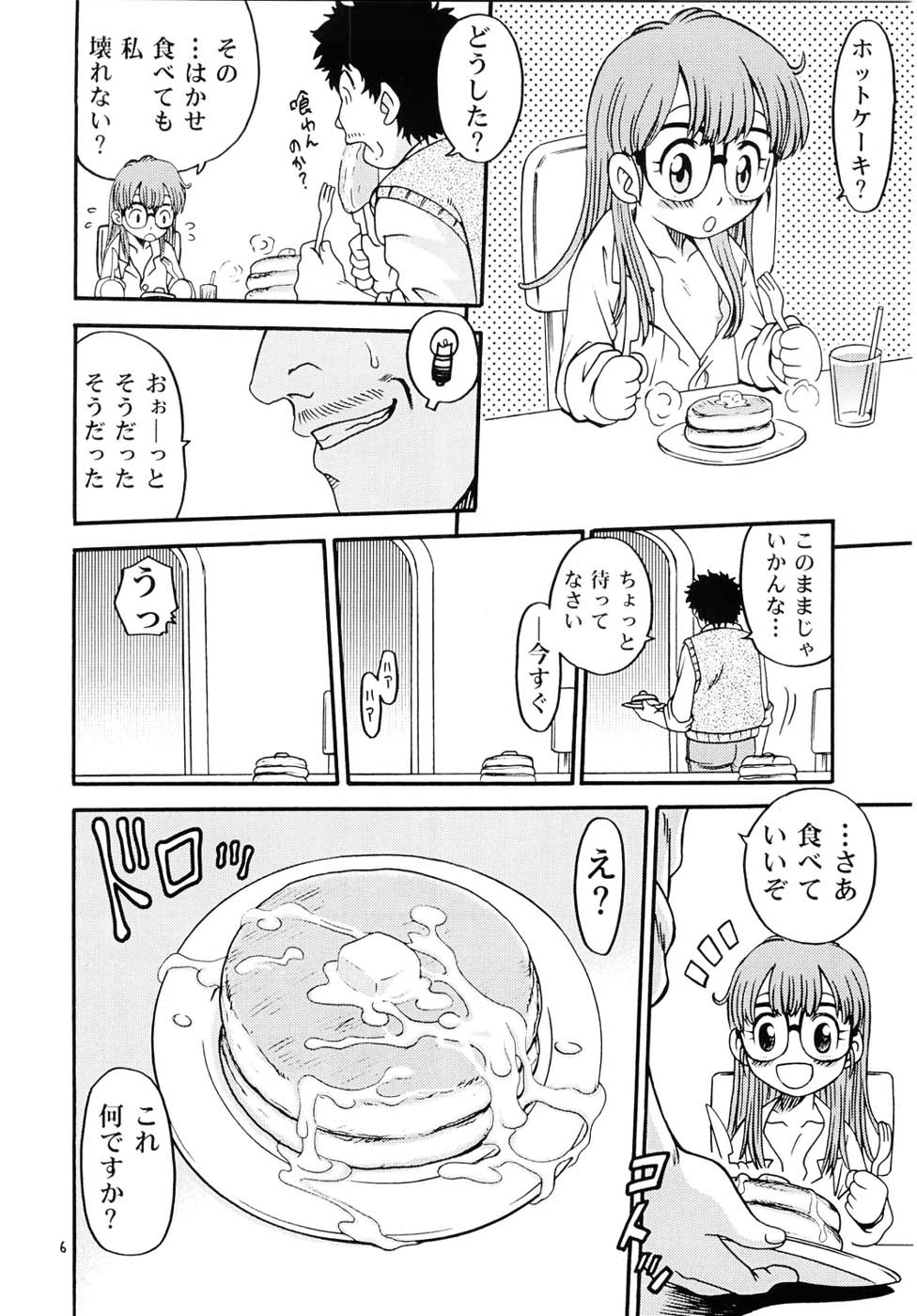 (C68) [Studio Tar (Kyouichirou , Shamon)] Project Arale (Dr. Slump) page 5 full