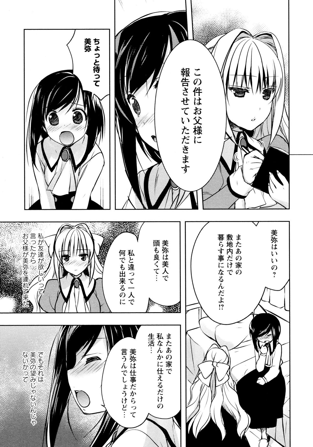 [Anthology] L Girls -Love Girls- 03 page 39 full