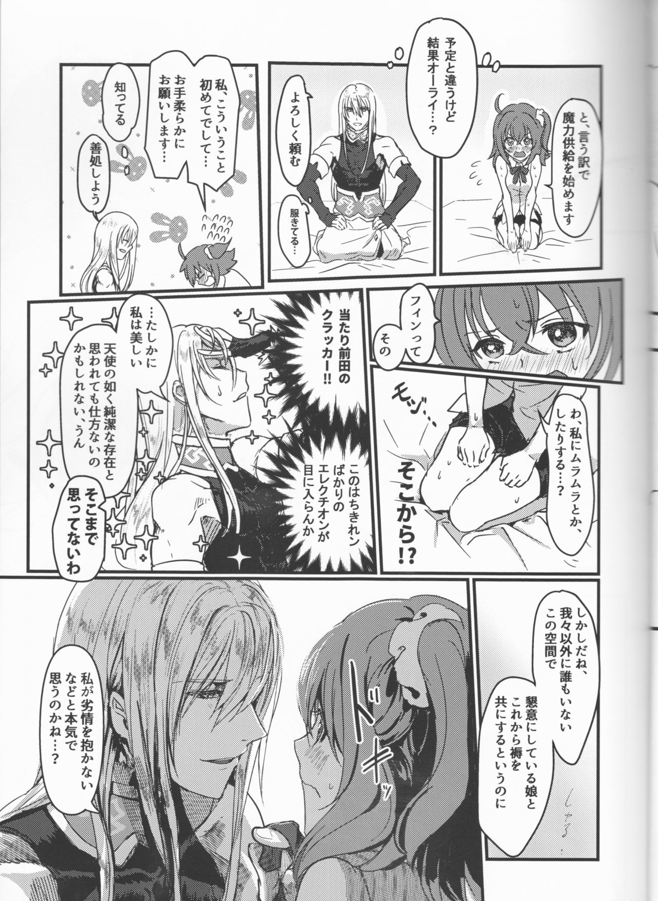 (C93) [Koppepan mo Galileo mo (Galileo Galibo)] Happy Cum (Fate/Grand Order) page 14 full