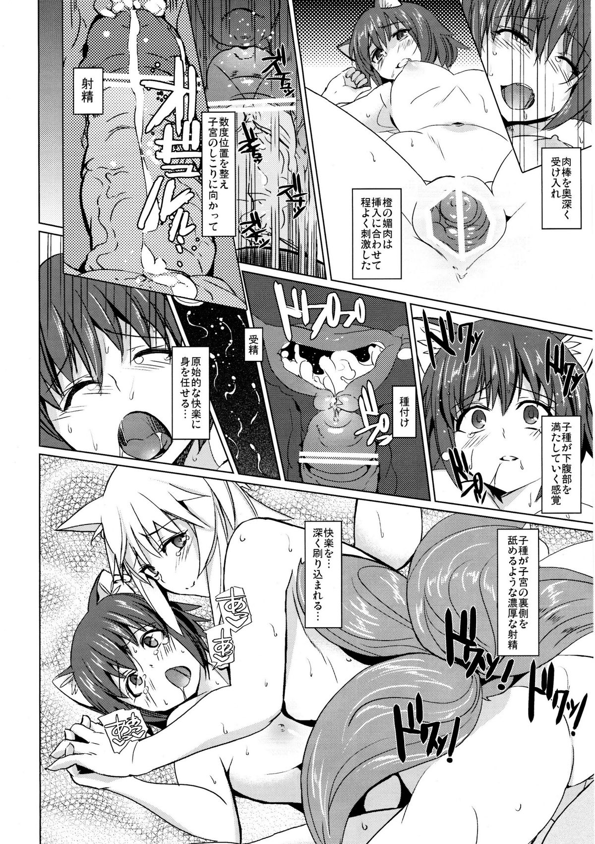 (C82) [Shijou Misaki (Satou Souji)] Tadashii Youko no Shitsukekata+ (Touhou Project) page 25 full