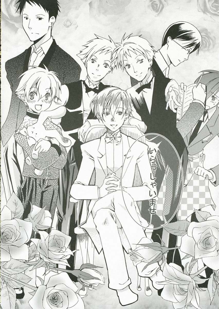 (SC32) [Ichinichi Sanjou (Jinguu Kozueo)] Host-bu no Ohime-sama wa Warui Mahou Tsukai ni Damasareru (Ouran High School Host Club) page 7 full