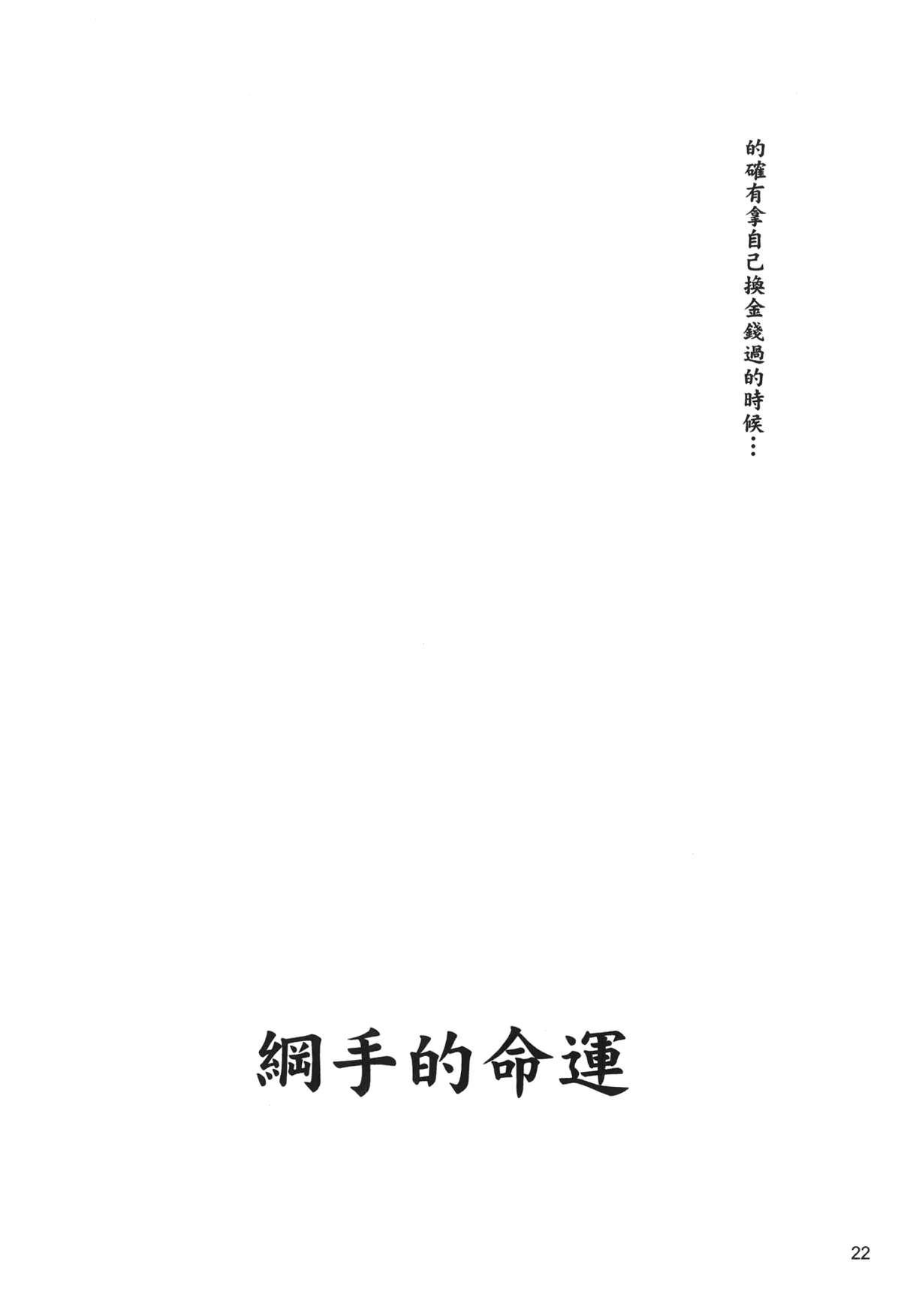 [Kishimoto Saisi] naruto ninja biography vol.06 (naruto) [chinese] page 22 full