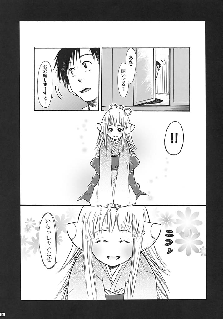 (C62) [NIKKA (various)] C-HOBIT 3 (Chobits) page 37 full