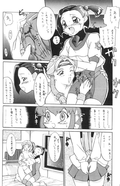 (C53) [Nandemo Honpo] Syou Undokai (Battle Athletes) [Incomplete] page 5 full