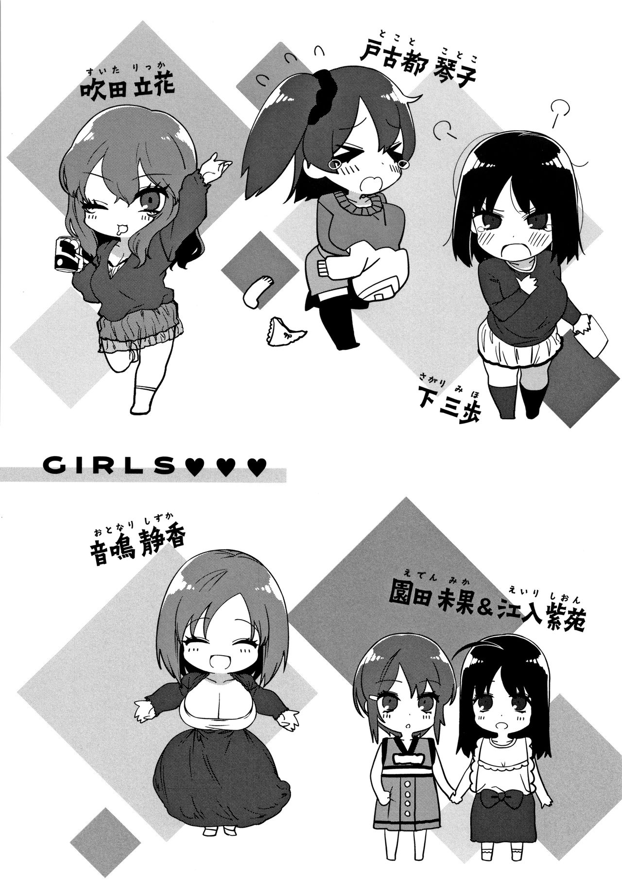 [Hishigata Tomaru] Suki desu... Kanari. - I'm falling for you. page 185 full