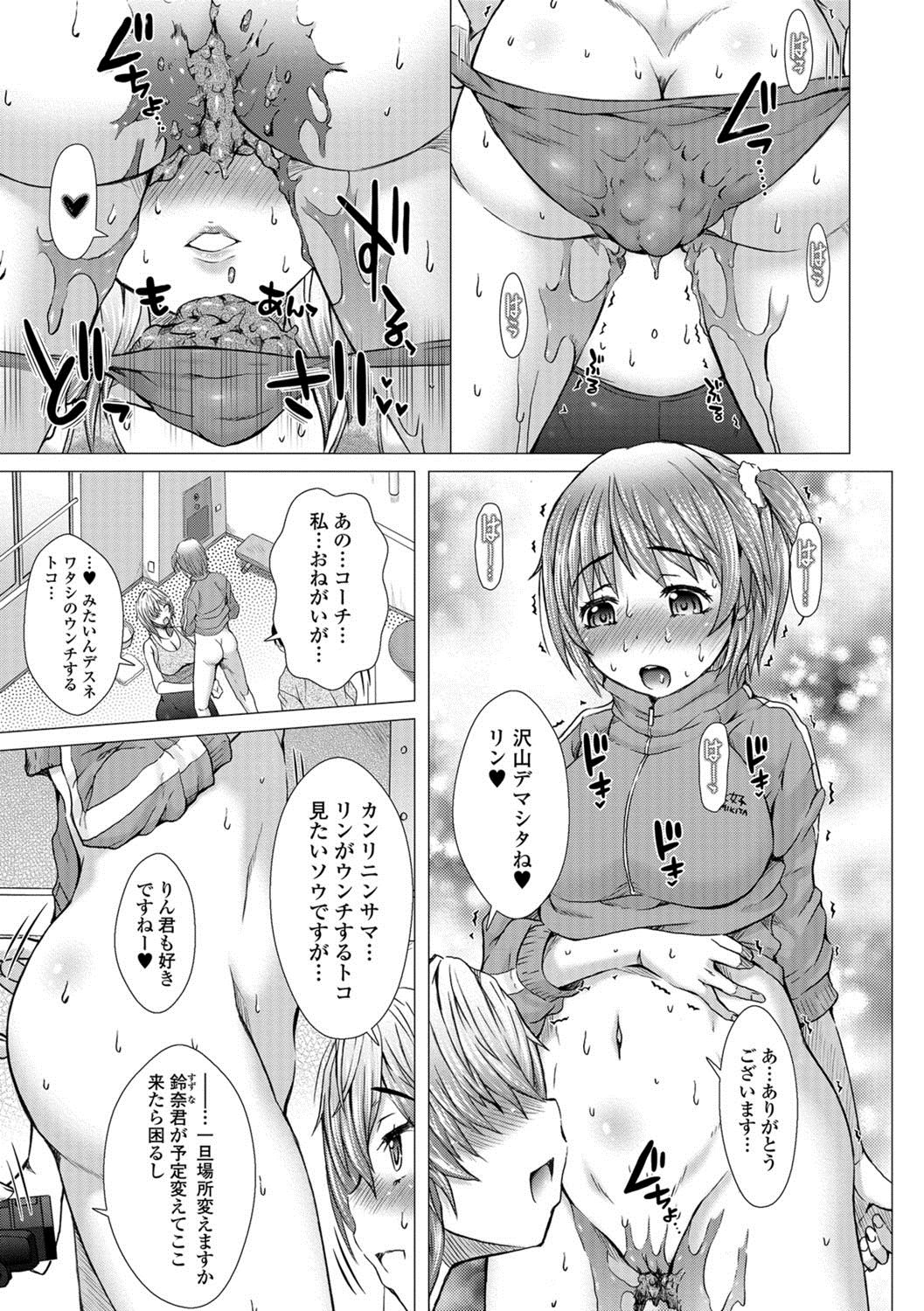 [Saotome Mondonosuke] Kamikita Joshi Haisetsubu Nisshi - Kamikita Female Excretion Club Diary [Digital] page 48 full