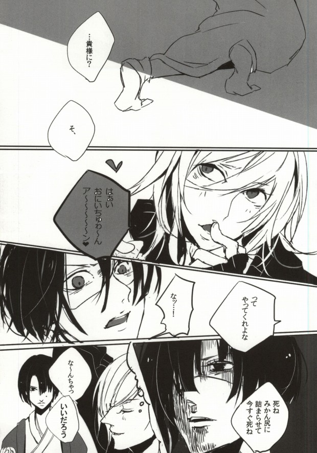 [FLOLoc (mimu, Soohco)] ORANGE HOT BOX (Uta no Prince-sama) page 8 full