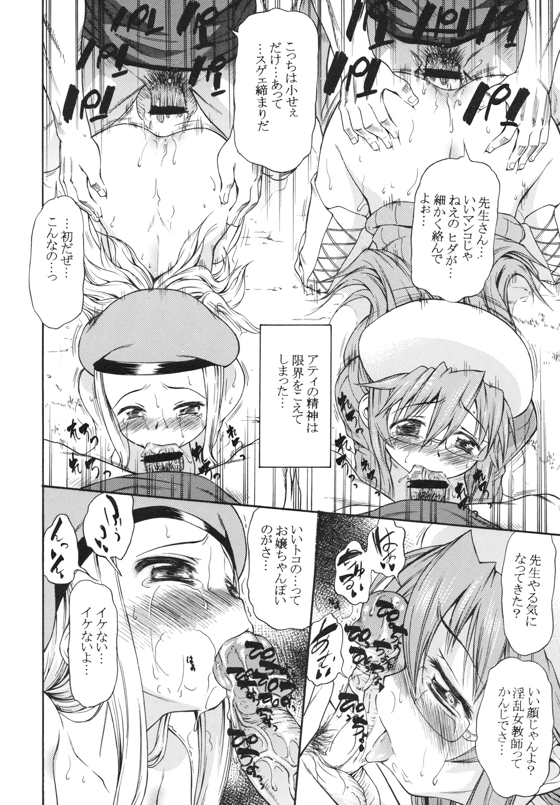 [Handsome Aniki (Asuhiro)] Sonoken ha Oretaka (Summon Night 3) page 19 full