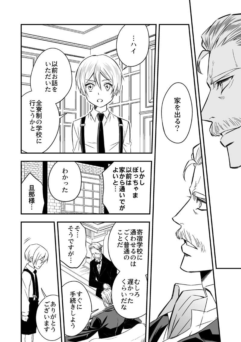 [Unknown (UNKNOWN)] Tobira to Kamen page 21 full