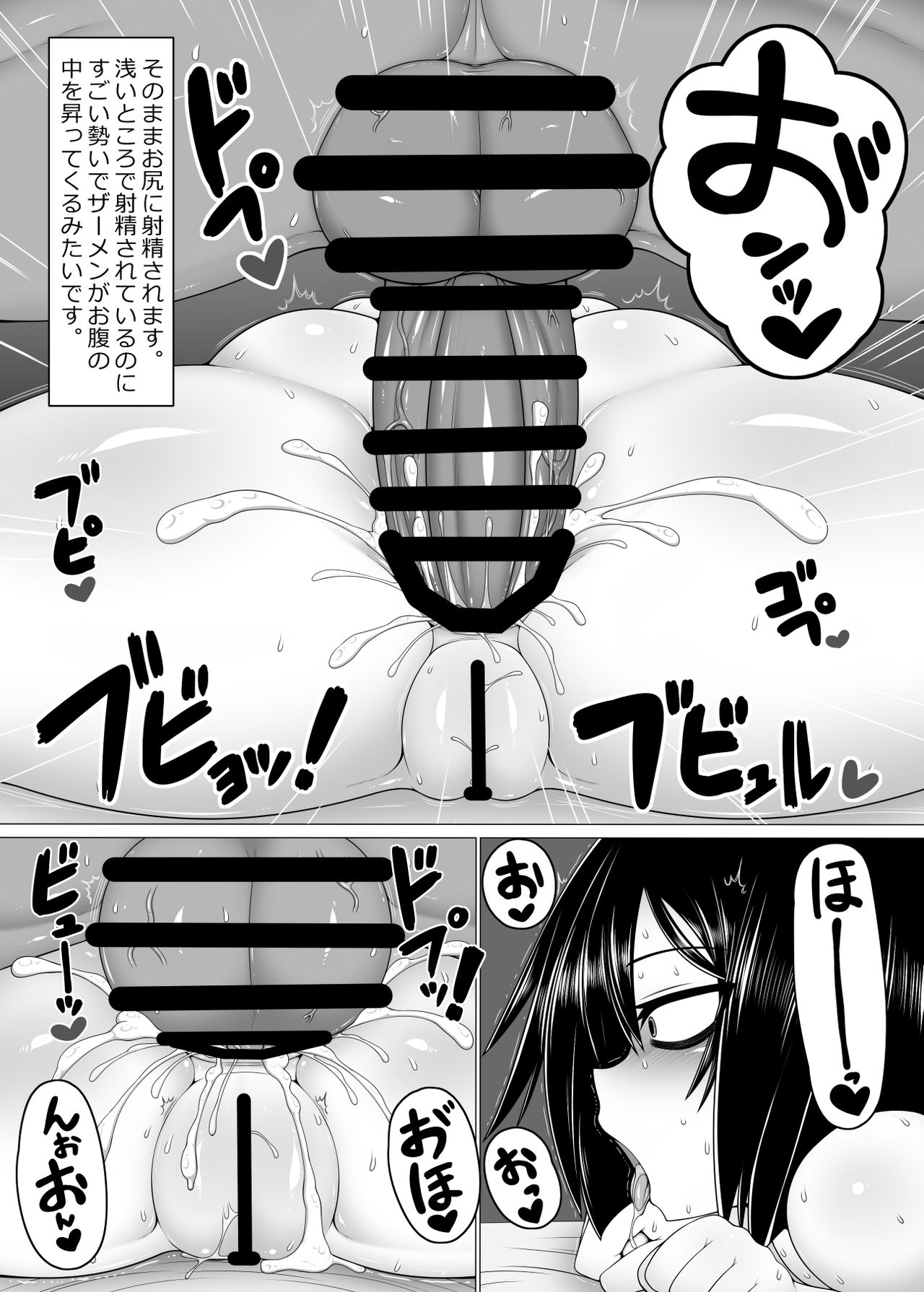 [Hatomame (Ago)] Uchi no Shimai. Summer! [Digital] page 27 full