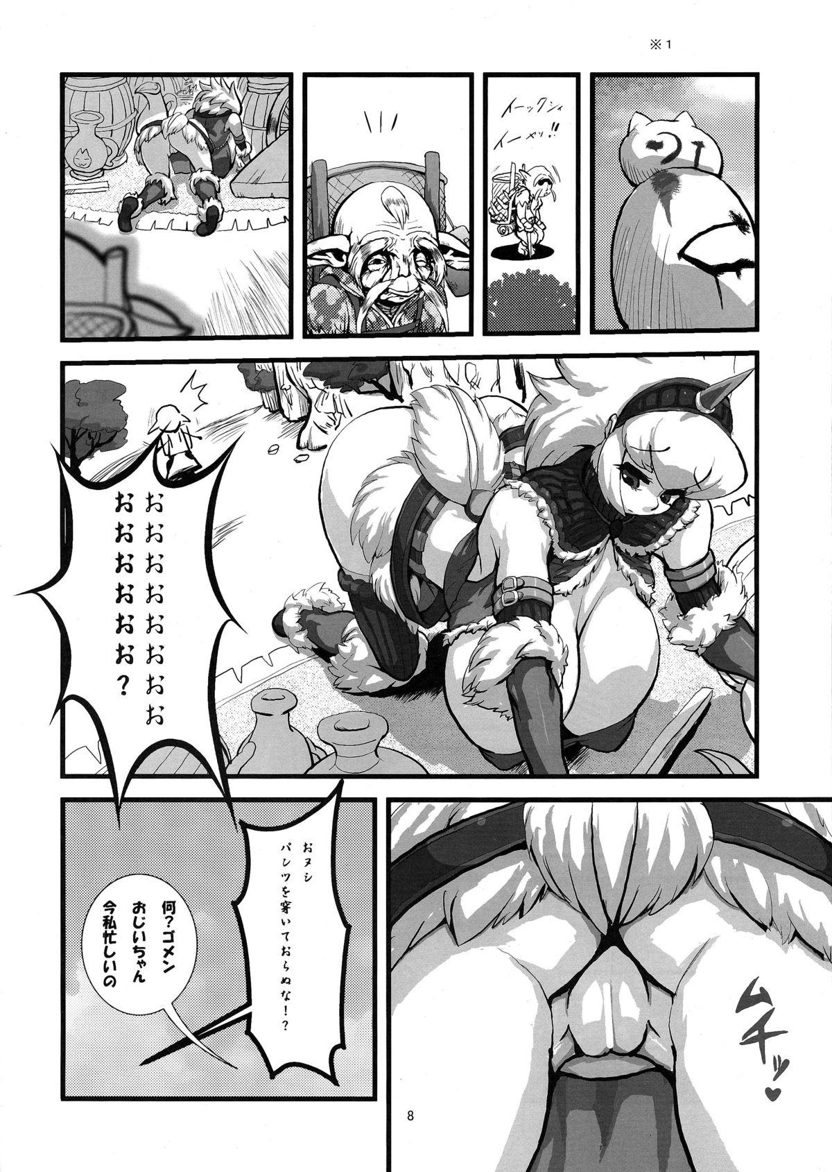 (C76) [Tsurimura (Histamine C)] MILK HUNTER (Monster Hunter) page 8 full