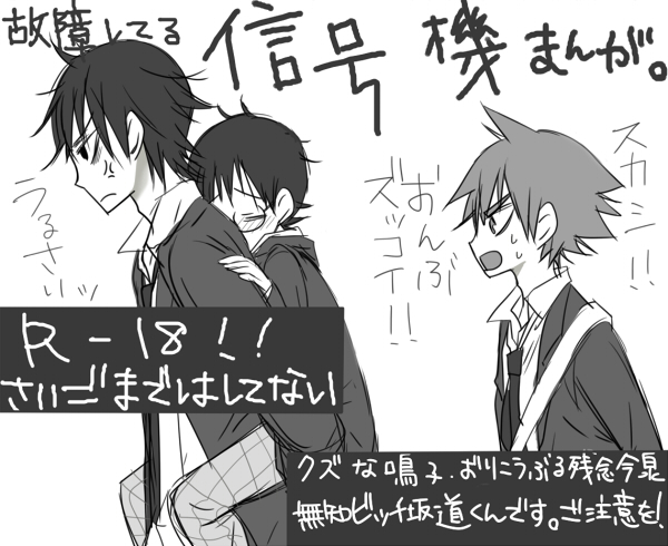 信号機は故障中! (今坂鳴) page 1 full