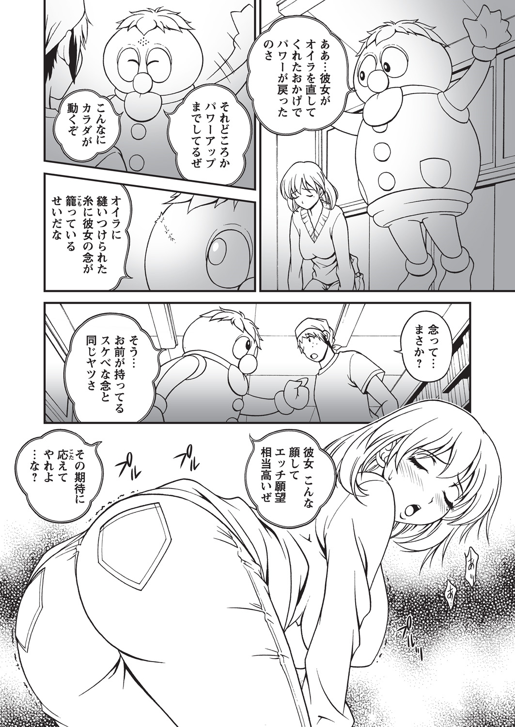 WEB Bazooka Vol.16 page 30 full