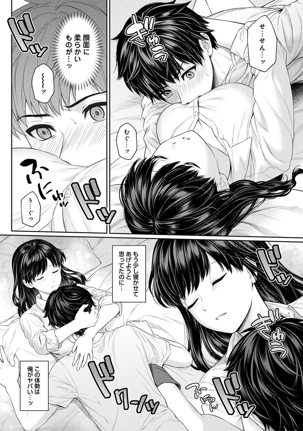 [Yuyama Chika] Sensei to Boku Ch. 1-4 page 102 full