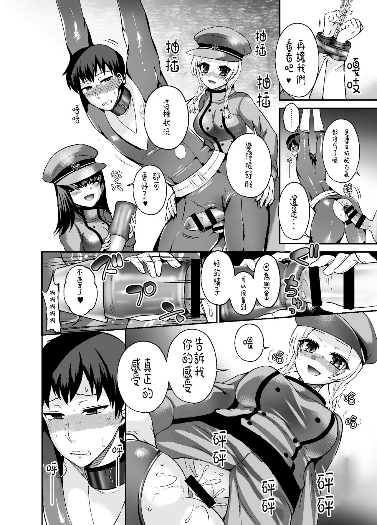 [Oshiruko Kan (Piririnegi)] Thoroughbred Extra (Chinese) [沒有漢化]  [Digital] page 21 full