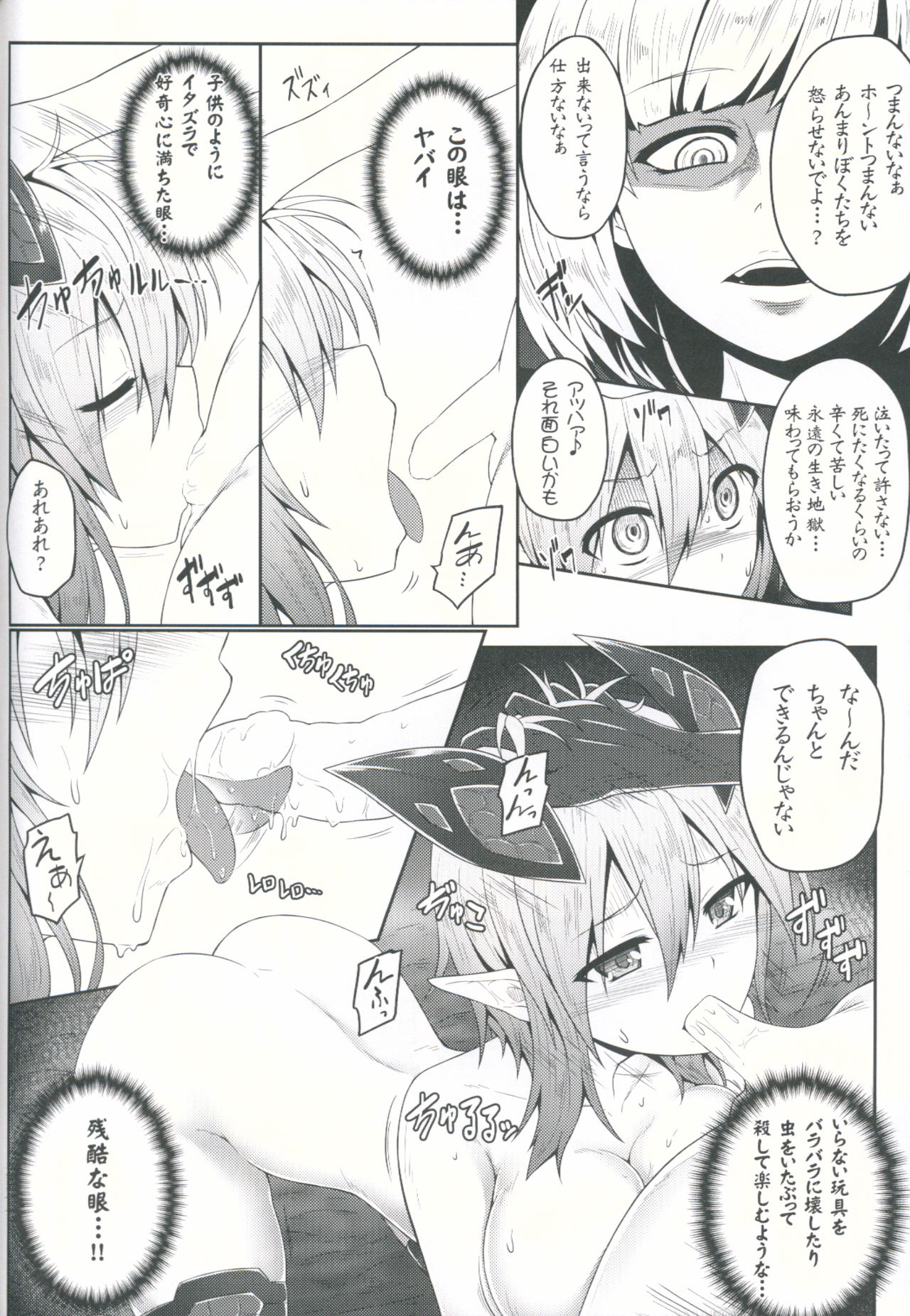 (C89) [e☆ALI-aL! (Ariesu Watanabe)] [Futago] no Omocha (Phantasy Star Online 2) page 7 full