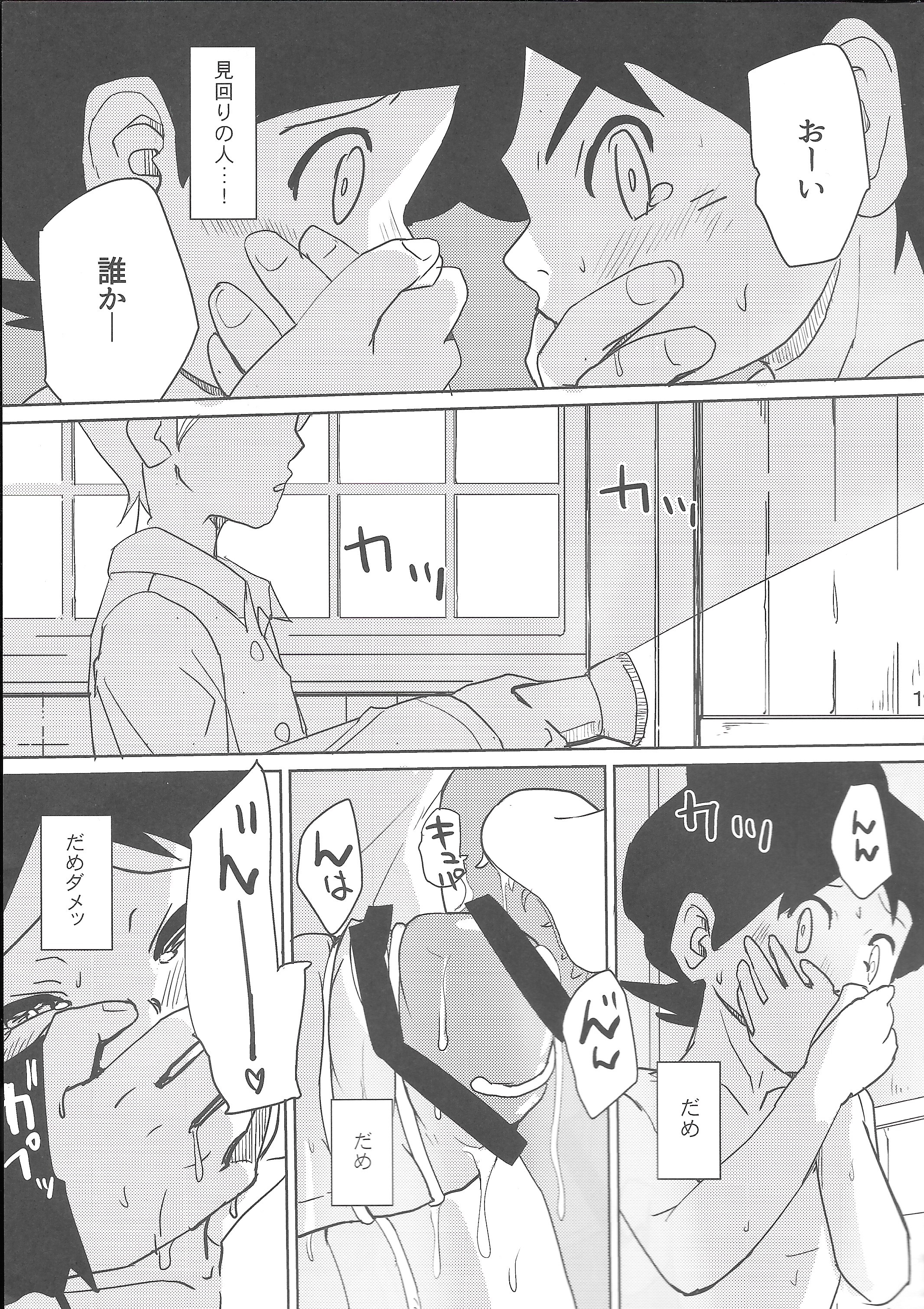 (Shota Scratch SP3) [TOEY (Besuyama)] Hikagakuteki - Unscientific (Youkai Watch) page 20 full