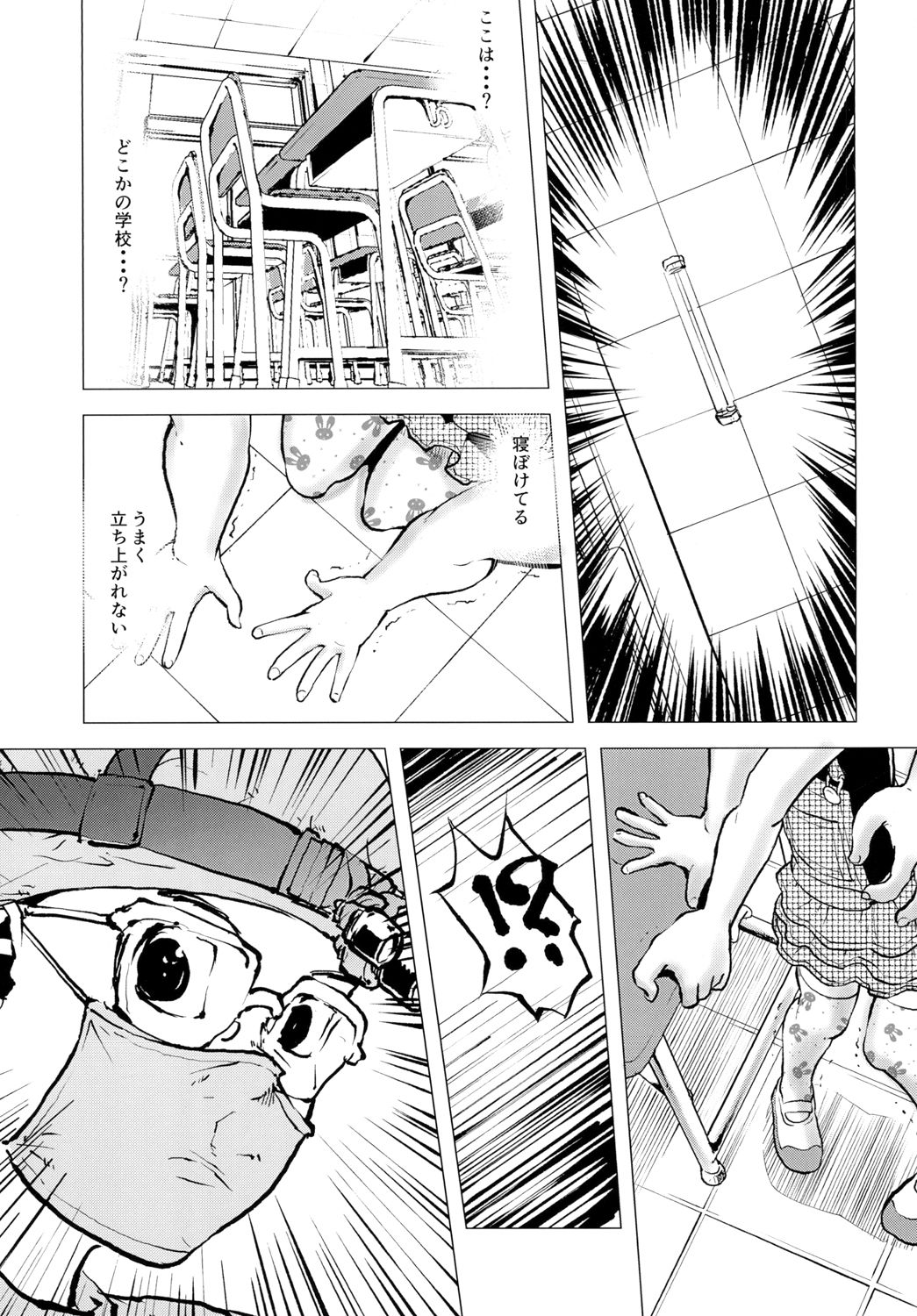 [Mekabu Fighter (Uirou)] Zombie Satsueikai 2 [Digital] page 5 full